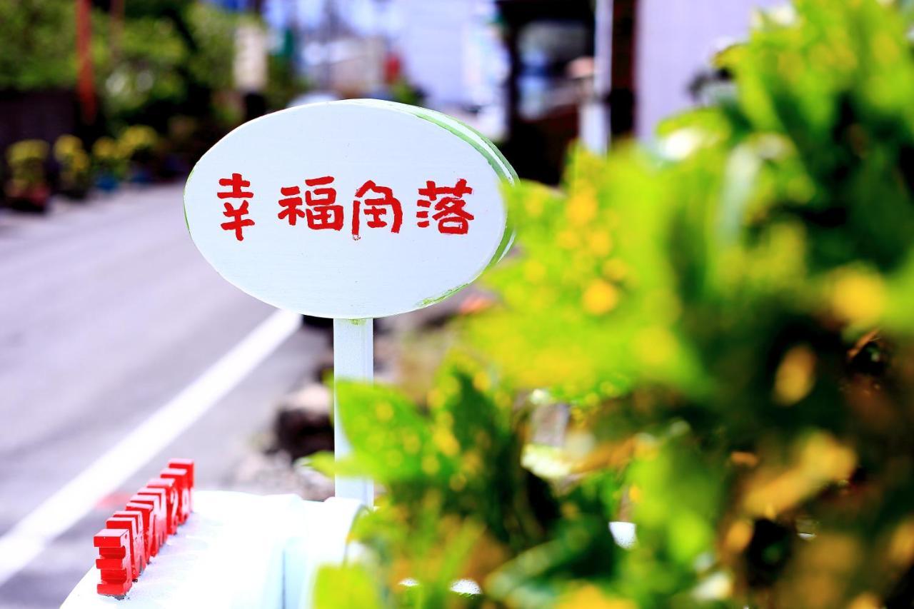 墾丁茉莉民宿 Экстерьер фото